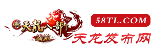 传奇私服发布网_新开传奇网站_优秀单职业传奇私服发布平台_www.sf999.Com